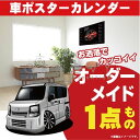 車好き プレゼント スズキ エブリ ワゴン DA64W PC 車 ポスター カレンダー 2025年 グルービー SUZUKI everywagon da64w ...