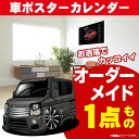 車好き プレゼント スズキ エブリ ワゴン 車 ポスター カレンダー 2025年 グルービー SUZUKI everywagon 納車 祝い パーツ カスタム ...