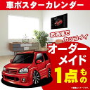 車好き プレゼント スズキ スイフト スポーツHT81S 車 ポスター カレンダー 2025年 グルービー SUZUKI swift 納車 祝い パーツ カスタ...