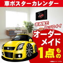 車好き プレゼント スズキ スイフト ZC72S・ZD72S 車 ポスター カレンダー 2025年 グルービー SUZUKI swift2 2 納車 祝い パー...