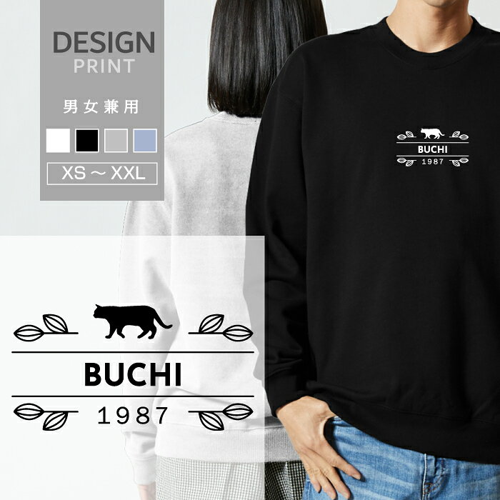 スウェット トレーナー 猫 ブチ ぶち ネコ ねこ デザイン ロゴ 前面 プリント ナチュラル ボタニカル メンズ レディース カジュアル 大きい サイズ ゆったり かわいい おもしろい ブランド シンプル 白 黒 スエット グッズ アウトドア