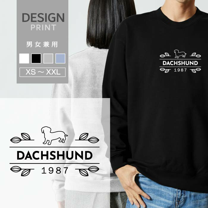 樂天商城 - スウェット トレーナー ダックスフンド 犬 ロゴ 前面 プリント ナチュラル 犬の日 1987年 制定 メンズ レディース おしゃれ かわいい 綿100% 人気 ブランド 裏パイル 裏毛 トップス アウトドア カジュアル ゆったり 大きい サイズ あり スエット 秋 冬 春