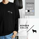 スウェット トレーナー ボーダーコリー 犬 ロゴ 左胸 プリント シルエット スラッシュ メンズ レディース おしゃれ かわいい 綿100% 人気 ブランド 裏...