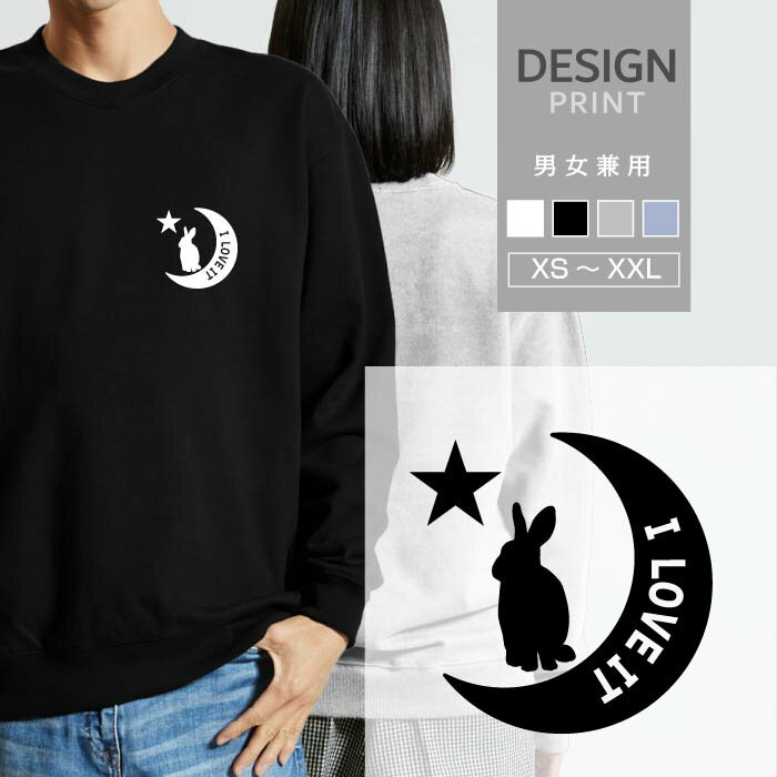 スウェット トレーナー うさぎ 兎 ウサギ 月 星 ロゴ メンズ レディース おしゃれ かわいい 綿100% 人気 ブランド 裏パイル 裏毛 トップス アウトドア カジュアル ゆったり 大きい サイズ あり スエット 秋 冬 春(4)