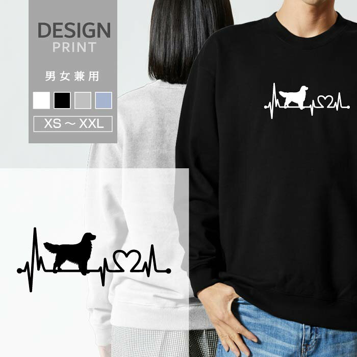 樂天商城 - スウェット トレーナー ゴールデンレトリバー 犬 ペット 愛犬 ハート 心電図 メンズ レディース おしゃれ かわいい 綿100% 人気 ブランド 裏パイル 裏毛 トップス アウトドア カジュアル ゆったり 大きい サイズ あり スエット 秋 冬 春