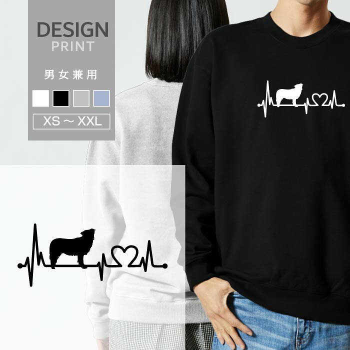 Hawaiian - スウェット トレーナー ボーダーコリー 犬 ペット 愛犬 ハート 心電図 メンズ レディース おしゃれ かわいい 綿100% 人気 ブランド 裏パイル 裏毛 トップス アウトドア カジュアル ゆったり 大きい サイズ あり スエット 秋 冬 春