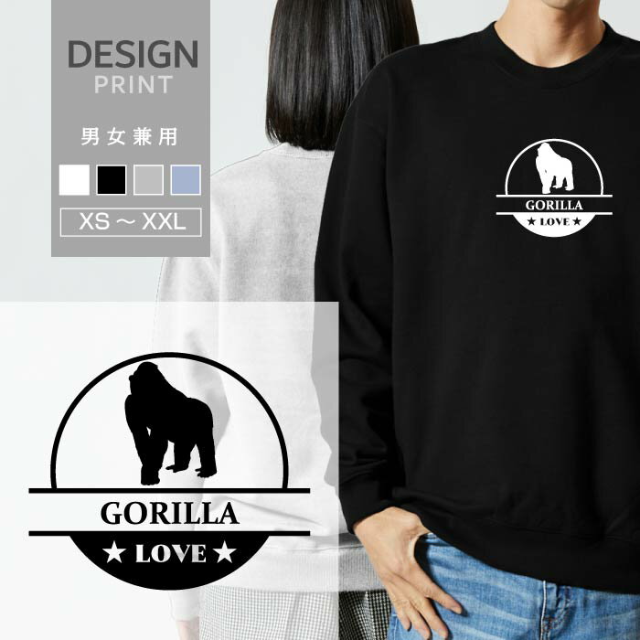 American Casual - スウェット トレーナー マウンテン ゴリラ ごりら LOVE ロゴ マーク 動物 園 メンズ レディース おしゃれ かわいい 綿100% 人気 ブランド 裏パイル 裏毛 トップス アウトドア カジュアル ゆったり 大きい サイズ あり スエット 秋 冬 春