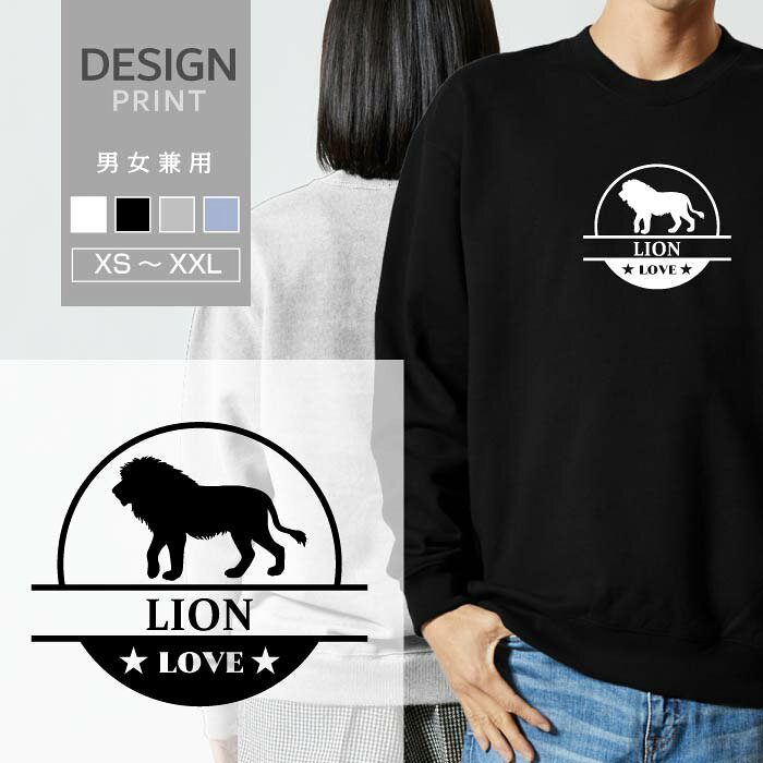 Collaboration - スウェット トレーナー ライオン らいおん LOVE ロゴ マーク 動物 園 メンズ レディース おしゃれ かわいい 綿100% 人気 ブランド 裏パイル 裏毛 トップス アウトドア カジュアル ゆったり 大きい サイズ あり スエット 秋 冬 春