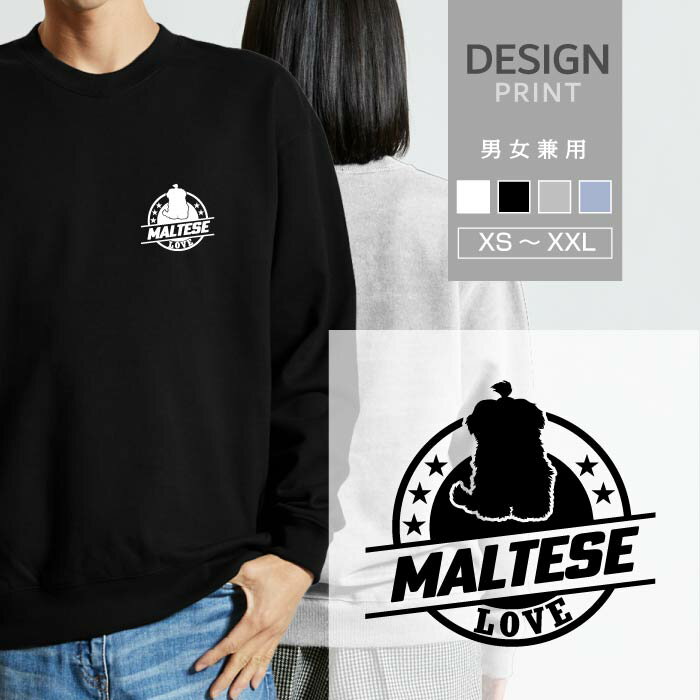 スウェット トレーナー マルチーズ まるちーず 犬 ロゴ 左胸 プリント 丸 LOVE メンズ レディース おし..