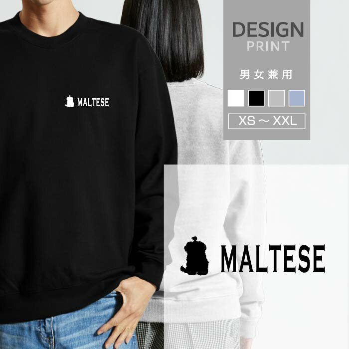 スウェット トレーナー マルチーズ まるちーず 犬 ロゴ 左胸 プリント シルエット 犬種名 メンズ レデ..