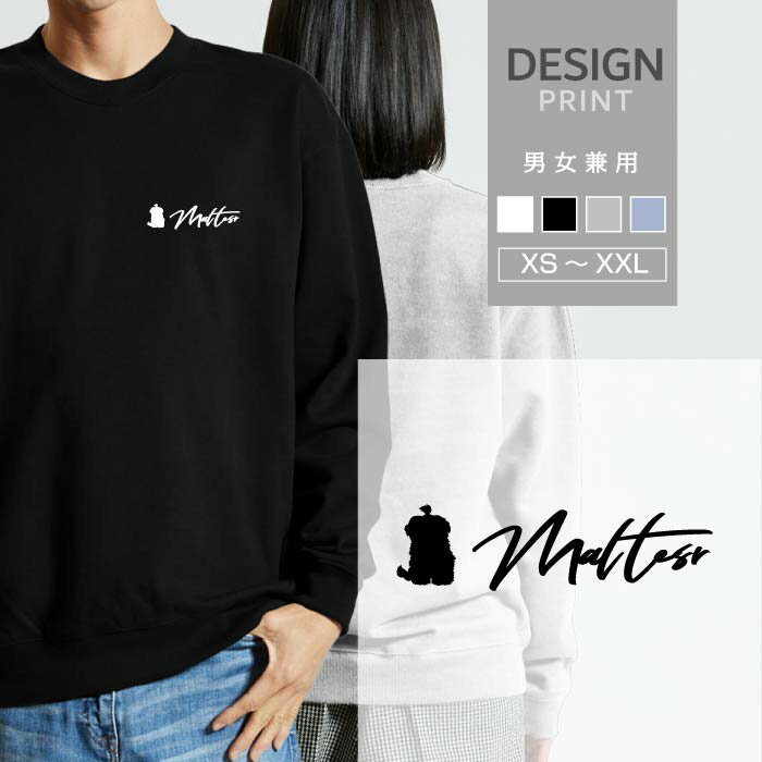 スウェット トレーナー マルチーズ まるちーず 犬 ロゴ 左胸 プリント シルエット 筆記体 メンズ レデ..