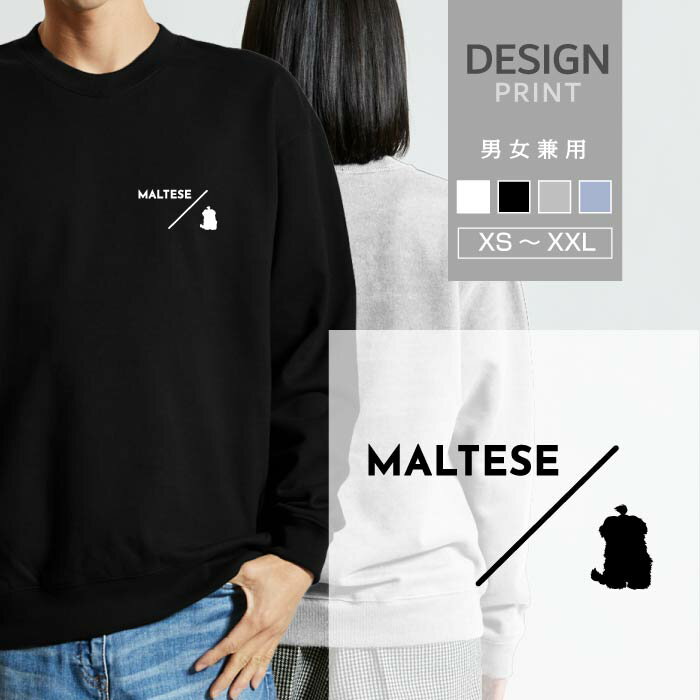 スウェット トレーナー マルチーズ まるちーず 犬 ロゴ 左胸 プリント シルエット スラッシュ メンズ ..