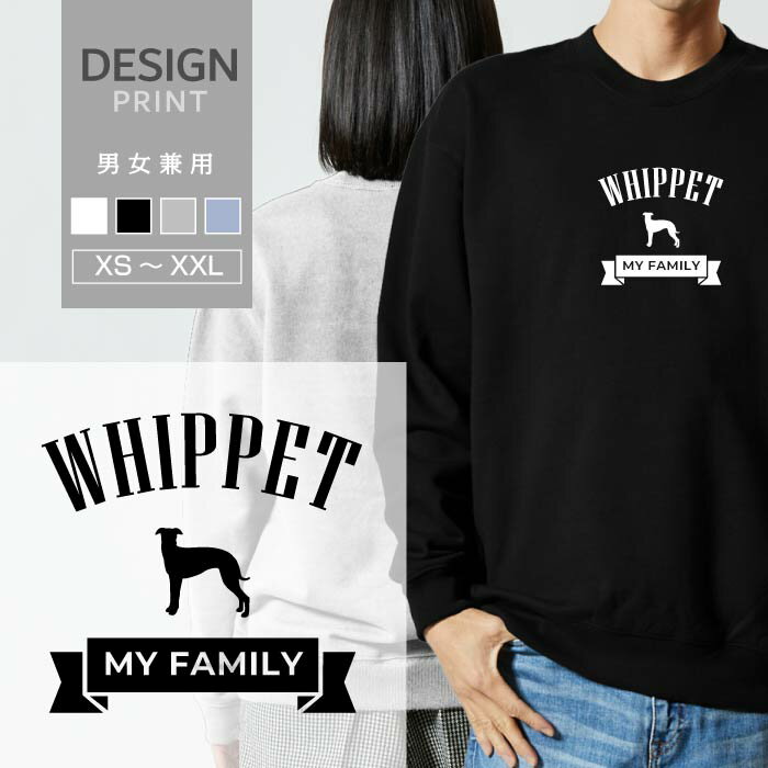 Rakuten - スウェット トレーナー ウィペット うぃぺっと 犬 ロゴ 前面 プリント リボン ファミリー メンズ レディース おしゃれ かわいい 綿100% 人気 ブランド 裏パイル 裏毛 トップス アウトドア カジュアル ゆったり 大きい サイズ あり スエット 秋 冬 春