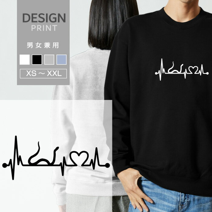 スウェット トレーナー コーンスネーク 蛇 ヘビ 爬虫類 ハート 心電図 開運 幸運 メンズ レディース おしゃれ かわいい 綿100% 人気 ブランド 裏パイル 裏毛 トップス アウトドア カジュアル ゆったり 大きい サイズ あり スエット 秋 冬 春