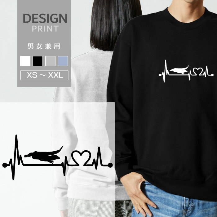 スウェット トレーナー ミズオオトカゲ 水大トカゲ とかげ 爬虫類 ハート 心電図 開運 幸運 メンズ レディース おしゃれ かわいい 綿100% 人気 ブランド 裏パイル 裏毛 トップス アウトドア カジュアル ゆったり 大きい サイズ あり スエット 秋 冬 春(4)