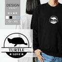 スウェット トレーナー ミシシッピ ニオイガメ 亀 カメ 爬虫類 LOVE ロゴ マーク 動物 名入 メンズ レディース おしゃれ かわいい 綿100% 人気 ブランド 裏パイル 裏毛 トップス アウトドア カジュアル ゆったり 大きい サイズ あり スエット 秋 冬 春