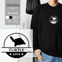 スウェット トレーナー スッポン すっぽん カメ 爬虫類 LOVE ロゴ マーク 動物 名入 メンズ レディース おしゃれ かわいい 綿100% 人気 ブランド 裏パイル 裏毛 トップス アウトドア カジュアル ゆったり 大きい サイズ あり スエット 秋 冬 春