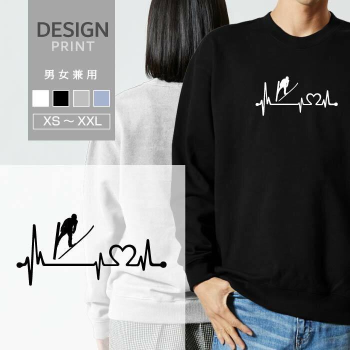 スウェット トレーナー スキー ジャンプ ステッカー ジャンパー ノーマルヒル ラージヒル ハート メンズ レディース おしゃれ かわいい 綿100% 人気 ブランド 裏パイル 裏毛 トップス アウトドア カジュアル ゆったり 大きい サイズ あり スエット 秋 冬 春