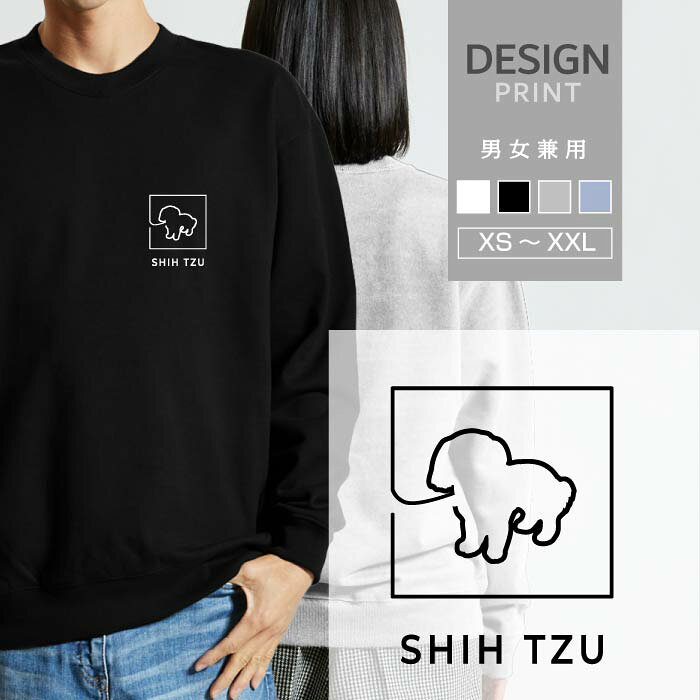 スウェット トレーナー シーズー 犬 ロゴ 左胸 プリント 細い 線 一筆書き メンズ レディース おしゃれ かわいい 綿100% 人気 ブランド 裏パイル 裏毛 トップス アウトドア カジュアル ゆったり 大きい サイズ あり スエット 秋 冬 春