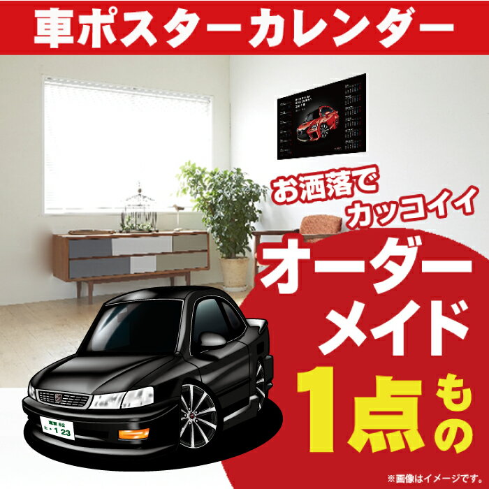 車好き プレゼント トヨタ カローラ レビン AE101 車 ポスター カレンダー 2024年 グルービー TOYOTA carolla 納車 祝い パーツ カスタム ギフト グッズ おしゃれ かっこいい アート アクセサリー