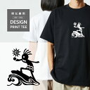 Tシャツ 半袖 波乗り ココペリ 開運 金運 恋愛運 メンズ レディース カジュアル 大きい サイズ ゆったり おもしろい ブランド ティーシャツ グッズ かわいい おしゃれ かっこいい アウトドア