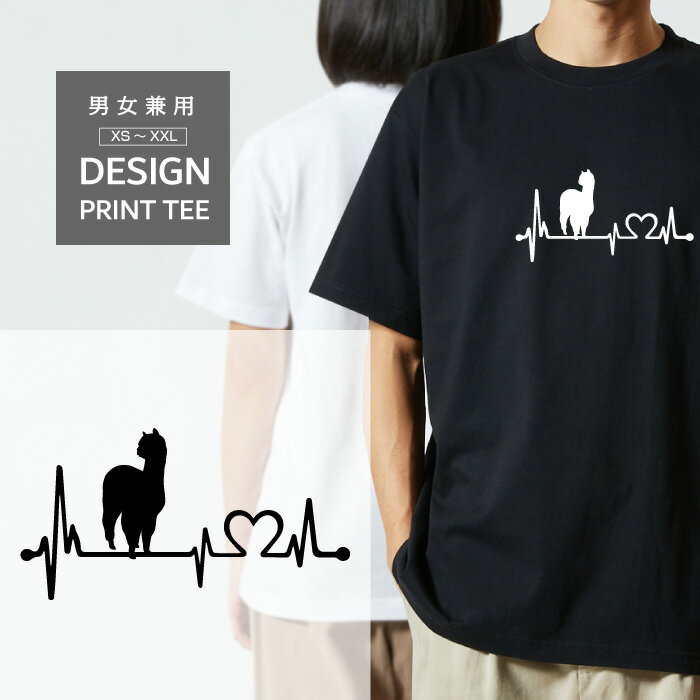 Rakuten - Tシャツ 半袖 ver.2 あるぱか アルパカ ハート 心電図 開運 幸運 メンズ レディース カジュアル 大きい サイズ ゆったり おもしろい ブランド シンプル 白 黒 プリント ティーシャツ グッズ かわいい アウトドア