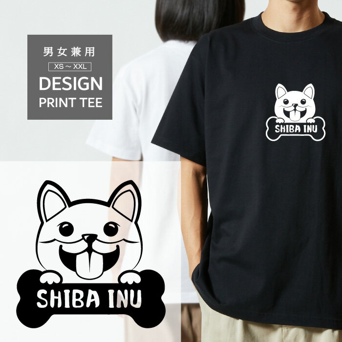 Tシャツ 半袖 柴犬 豆