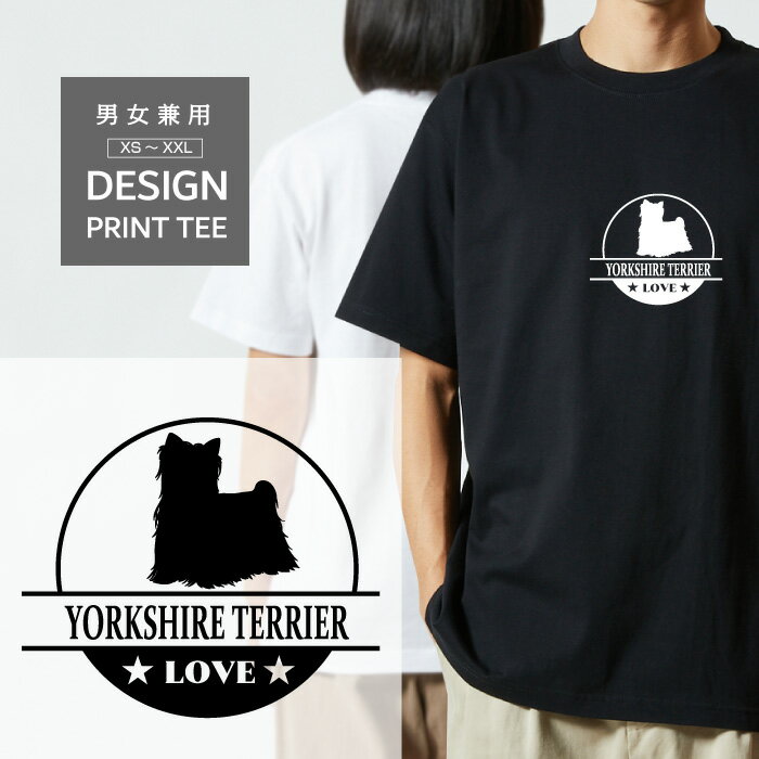 樂天商城 - Tシャツ 半袖 ヨークシャーテリア LOVE ロゴ マーク 犬 犬種 名入 ペット 愛犬 メンズ レディース カジュアル 大きい サイズ ゆったり おもしろい ブランド シンプル 白 黒 プリント ティーシャツ グッズ かわいい アウトドア