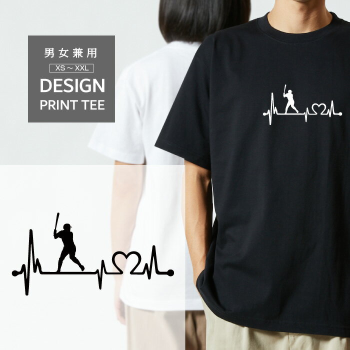 Rakuten - Tシャツ 半袖 野球 バッティング バット バッター ベースボール スポーツ 部活 ハート メンズ レディース カジュアル 大きい サイズ おもしろい ブランド シンプル 白 黒 プリント ティーシャツ グッズ かわいい アウトドア