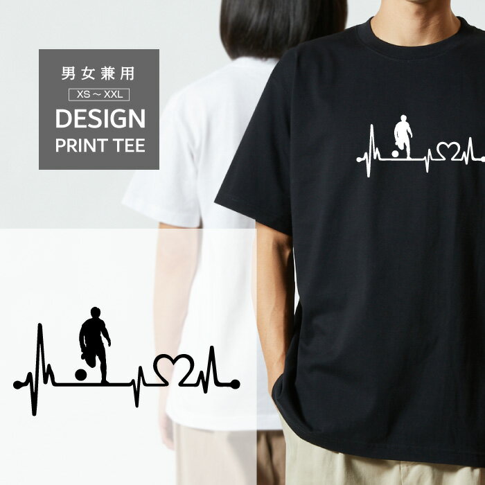 楽天CARE DESIGN 楽天市場店Tシャツ 半袖 サッカー フットサル クラブ チーム スポーツ 部活 ハート メンズ レディース カジュアル 大きい サイズ ゆったり おもしろい ブランド シンプル 白 黒 プリント ティーシャツ グッズ かわいい アウトドア