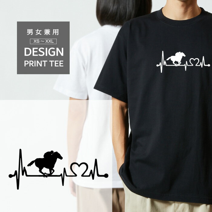 Tシャツ 半袖 競馬 金運 アップ ギャンブル ハート 開運 メンズ レディース カジュアル 大きい サイズ ..