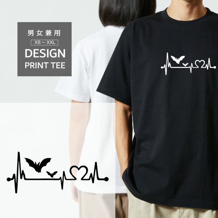 Rakuten - Tシャツ 半袖 コウモリ 蝙蝠 こうもり バット 動物 ハート メンズ レディース カジュアル 大きい サイズ ゆったり おもしろい ブランド シンプル 白 黒 プリント ティーシャツ グッズ かわいい アウトドア