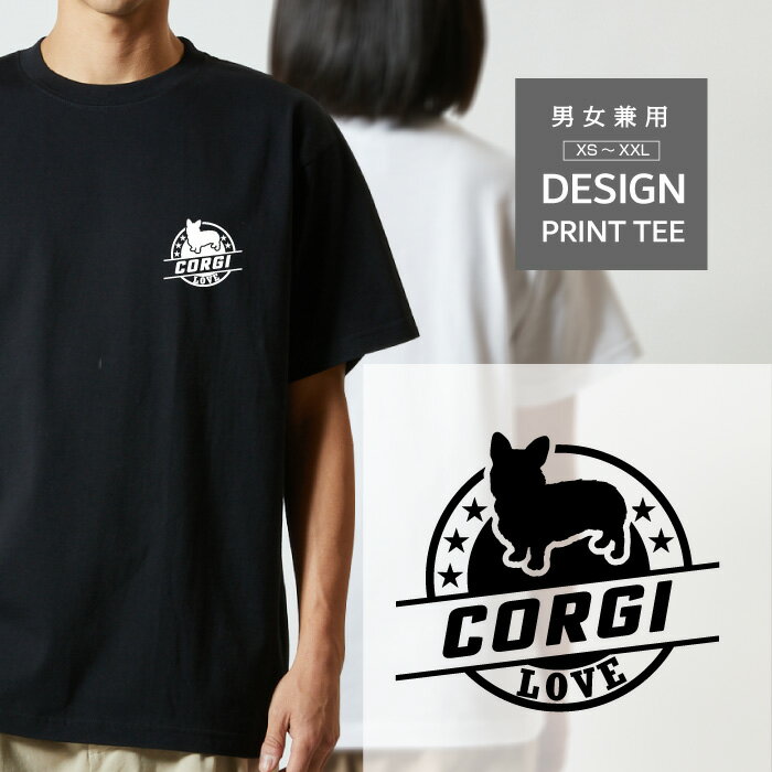 樂天商城 - Tシャツ 半袖 コーギー 犬 ロゴ 左胸 プリント 丸 LOVE メンズ レディース カジュアル 大きい サイズ ゆったり かわいい おもしろい ブランド シンプル 白 黒 ティーシャツ グッズ アウトドア
