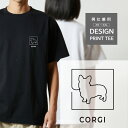 Tシャツ 半袖 コーギー 犬 ロゴ 左胸 プリント 細い 線 一筆書き メンズ レディース カジュアル 大きい サイズ ゆったり かわいい おもしろい ブランド シンプル 白 黒 ティーシャツ グッズ アウトドア