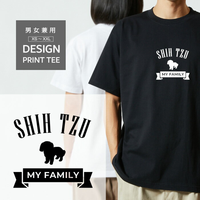 Rakuten - Tシャツ 半袖 シーズー 犬 ロゴ 前面 プリント リボン ファミリー メンズ レディース カジュアル 大きい サイズ ゆったり かわいい おもしろい ブランド シンプル 白 黒 ティーシャツ グッズ アウトドア