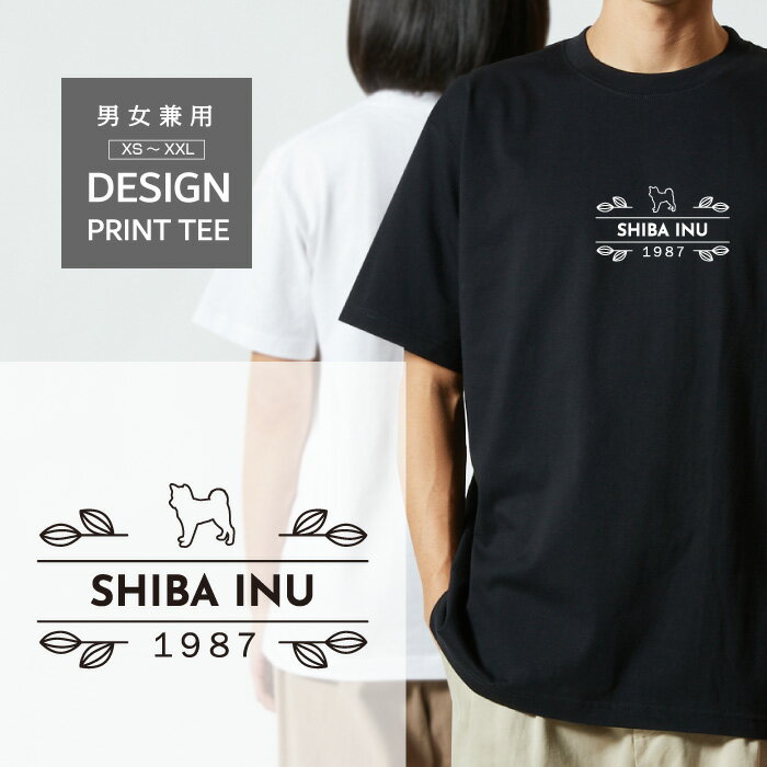 乐天商城 - Tシャツ 半袖 柴犬 犬 ロゴ 前面 プリント ナチュラル 犬の日 1987年 制定 メンズ レディース カジュアル 大きい サイズ ゆったり かわいい おもしろい ブランド シンプル 白 黒 ティーシャツ グッズ アウトドア