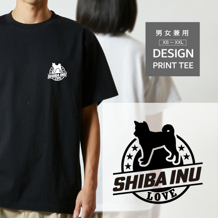 Tシャツ 半袖 柴犬 犬 ロゴ 左胸 プリント 丸 LOVE メンズ レディース カジュアル 大きい サイズ ゆったり かわいい おもしろい ブランド シンプル 白 黒 ティーシャツ グッズ アウトドア(4)