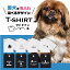 愛犬 Tシャツ 犬 ペキニーズ 選べる デザイン オリジナル 名入れ 半袖 プレゼント 誕生日 父の日 母の日 敬老の日 ギフト イラスト メンズ レディース カジュアル 大きい サイズ 有り ブランド シンプル 白 黒 プリント ティーシャツ グッズ かわいい アウトドア 2,780円