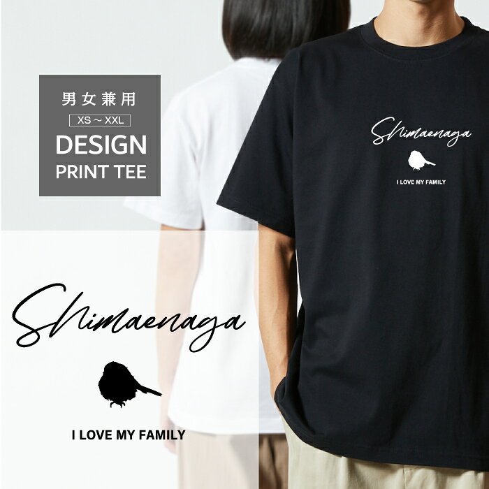 Rakuten - Tシャツ 半袖 白い 小さい 鳥 シマエナガ トリ デザイン ロゴ 前面 プリント 筆記体 英語 ファミリー メンズ レディース カジュアル 大きい サイズ ゆったり かわいい おもしろい ブランド シンプル 白 黒 ティーシャツ グッズ アウトドア