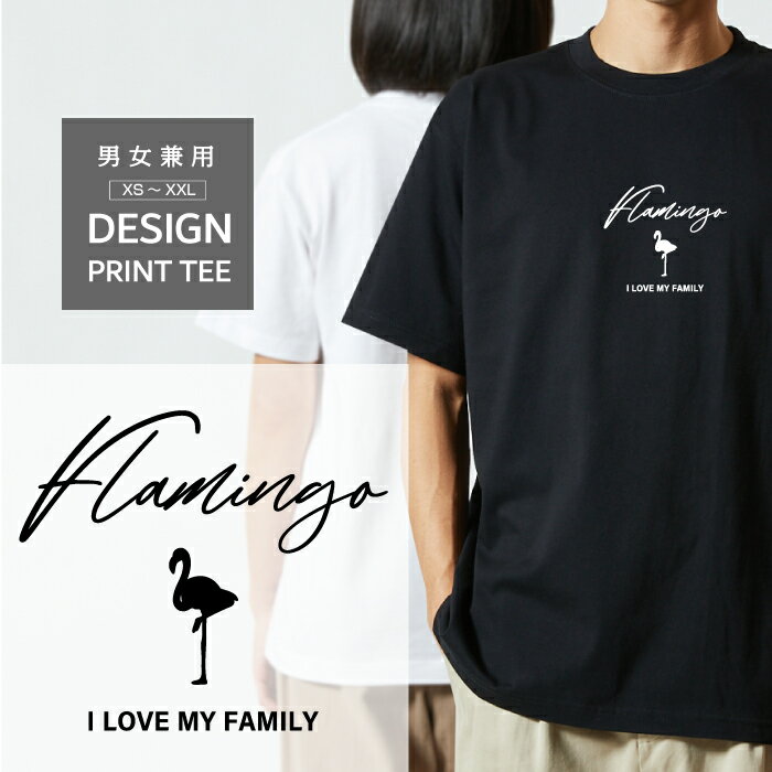 フラミンゴTシャツ【試着のみ】 オンラインショップ：Tシャツ（半袖）：フラミンゴ｜Tシャツプリントの