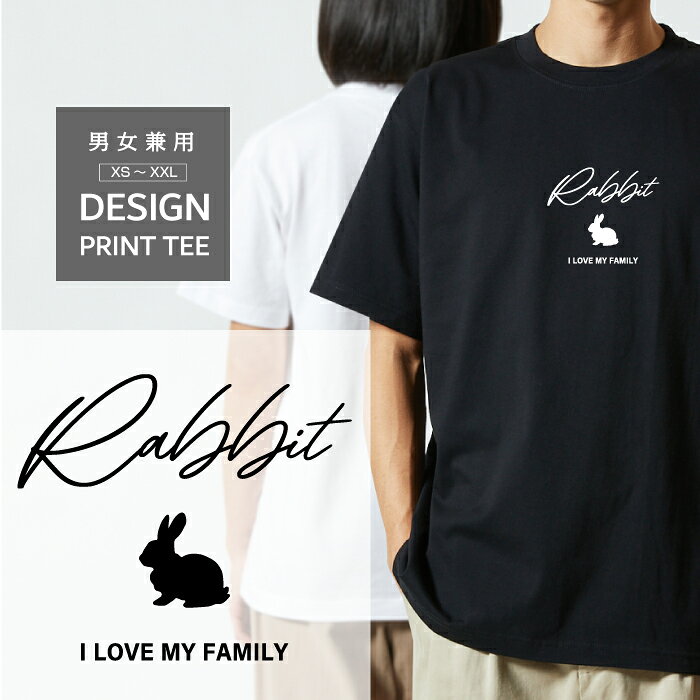 乐天商城 - Tシャツ 半袖 うさぎ ミニうさぎ ミックス ラビット 小動物 デザイン ロゴ 前面 プリント 筆記体 英語 ファミリー メンズ レディース カジュアル 大きい サイズ ゆったり かわいい おもしろい ブランド シンプル 白 黒 ティーシャツ グッズ アウトドア