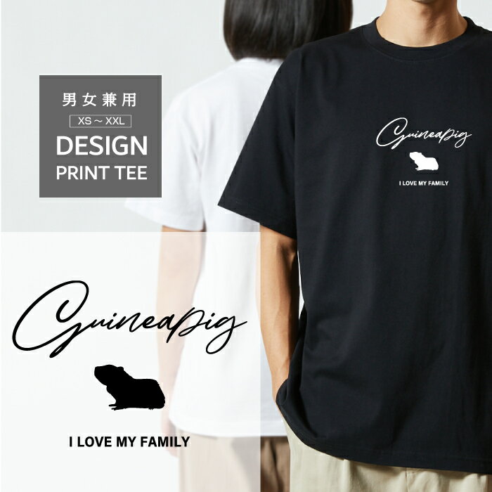 Rakuten - Tシャツ 半袖 モルモット もるもっと 小動物 デザイン ロゴ 前面 プリント 筆記体 英語 ファミリー メンズ レディース カジュアル 大きい サイズ ゆったり かわいい おもしろい ブランド シンプル 白 黒 ティーシャツ グッズ アウトドア