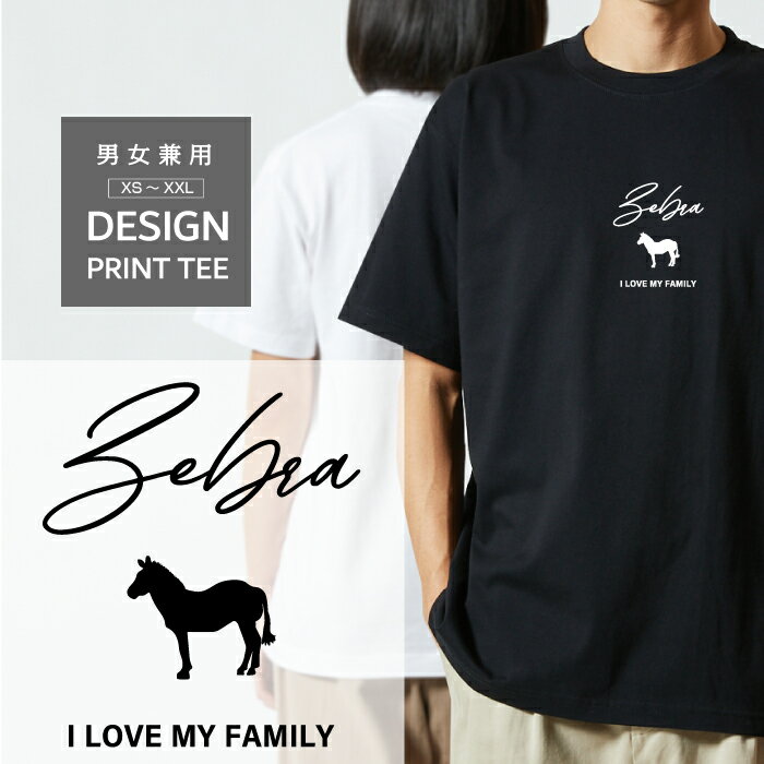 楽天市場】シマウマ tシャツの通販