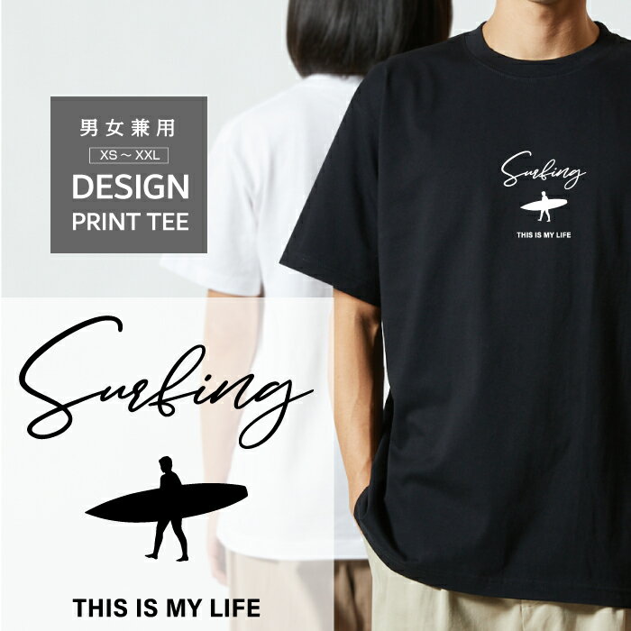 樂天商城 - Tシャツ 半袖 サーフィン サーフボード サーファー デザイン ロゴ 前面 プリント 筆記体 英語 ファミリー メンズ レディース カジュアル 大きい サイズ ゆったり かわいい おもしろい ブランド シンプル 白 黒 ティーシャツ グッズ アウトドア