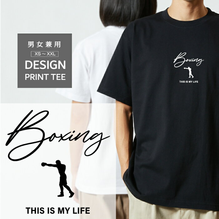 Rakuten - Tシャツ 半袖 ボクシング 格闘技 デザイン ロゴ 前面 プリント 筆記体 英語 ファミリー メンズ レディース カジュアル 大きい サイズ ゆったり かわいい おもしろい ブランド シンプル 白 黒 ティーシャツ グッズ アウトドア