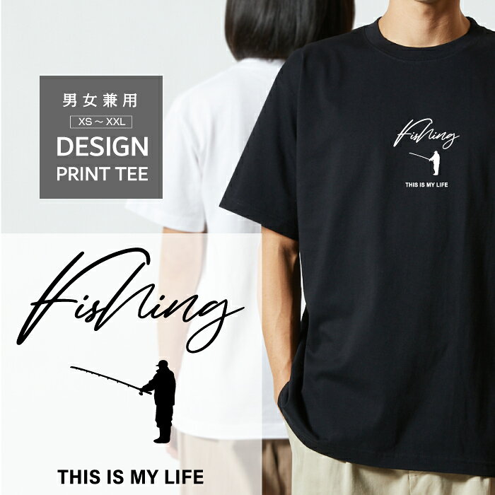 Rakuten - Tシャツ 半袖 魚 釣り フィッシング デザイン スポーツ 運動 部活 クラブ ロゴ 前面 プリント 筆記体 英語 ファミリー メンズ レディース カジュアル 大きい サイズ ゆったり かわいい おもしろい ブランド シンプル 白 黒 ティーシャツ グッズ アウトドア