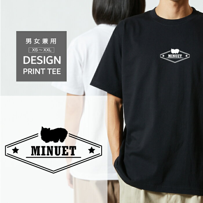 乐天商城 - Tシャツ 半袖 猫 ミヌエット みぬえっと ネコ ねこ デザイン ロゴ 前面 プリント 星 シルエット メンズ レディース カジュアル 大きい サイズ ゆったり かわいい おもしろい ブランド シンプル 白 黒 ティーシャツ グッズ アウトドア