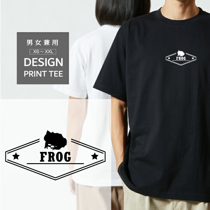 乐天商城 - Tシャツ 半袖 ベルツノガエル カエル 両生類 デザイン ロゴ 前面 プリント 星 シルエット メンズ レディース カジュアル 大きい サイズ ゆったり かわいい おもしろい ブランド シンプル 白 黒 ティーシャツ グッズ アウトドア
