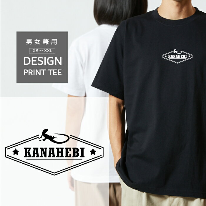 乐天商城 - Tシャツ 半袖 ニホン カナヘビ 日本 とかげ 爬虫類 デザイン ロゴ 前面 プリント 星 シルエット メンズ レディース カジュアル 大きい サイズ ゆったり かわいい おもしろい ブランド シンプル 白 黒 ティーシャツ グッズ アウトドア