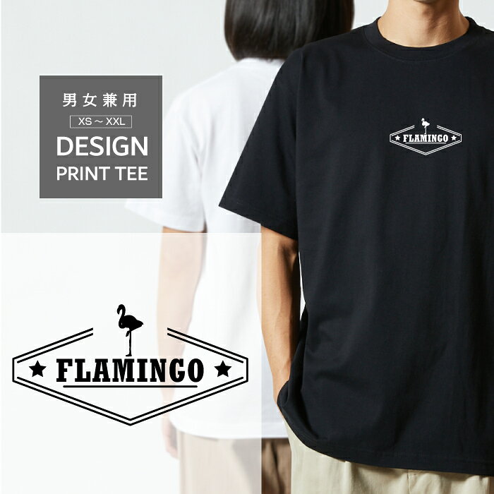 樂天商城 - Tシャツ 半袖 鳥 フラミンゴ 動物園 ふらみんご デザイン ロゴ 前面 プリント 星 シルエット メンズ レディース カジュアル 大きい サイズ ゆったり かわいい おもしろい ブランド シンプル 白 黒 ティーシャツ グッズ アウトドア